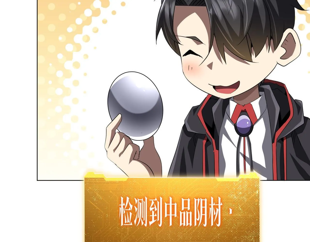 第179话 买椟还珠！ 第47页