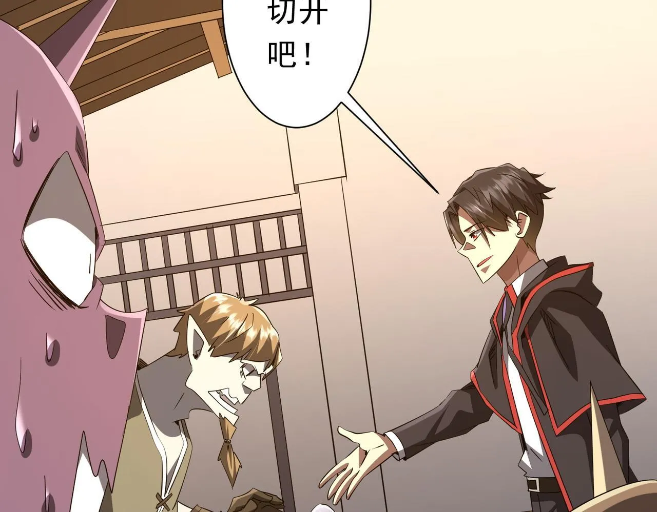 第179话 买椟还珠！ 第49页