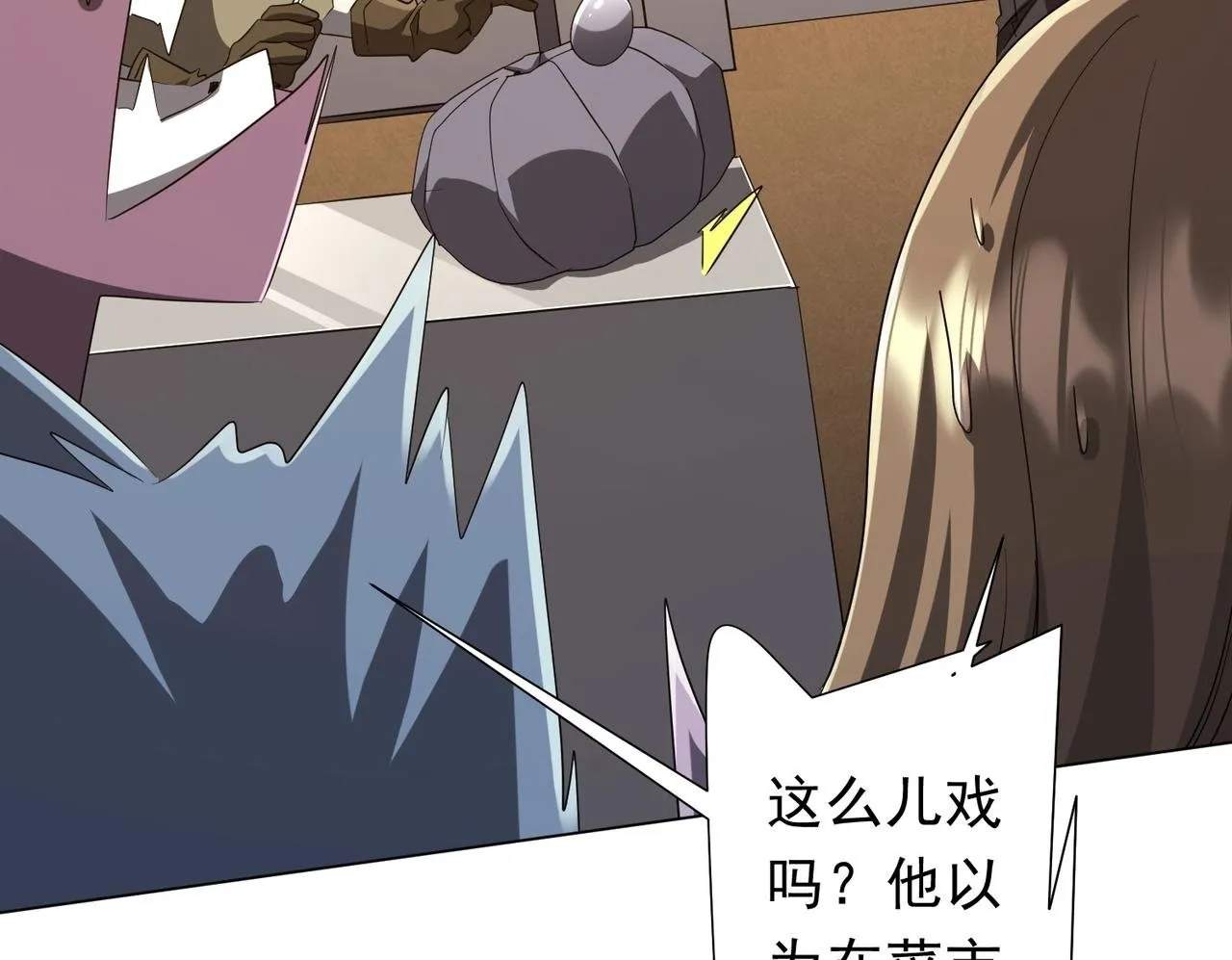 第179话 买椟还珠！ 第50页