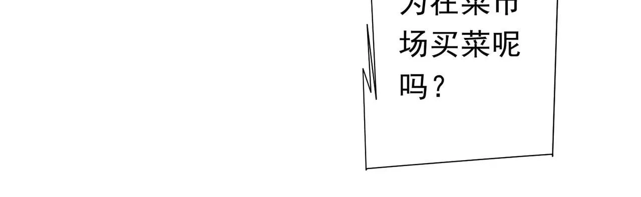 第179话 买椟还珠！ 第51页