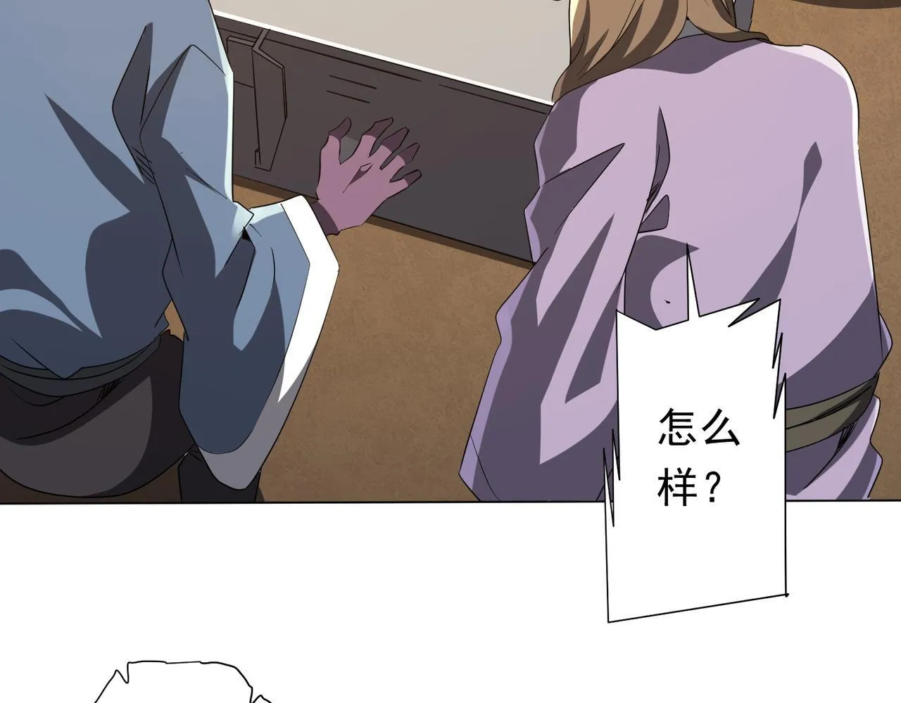 第179话 买椟还珠！ 第56页