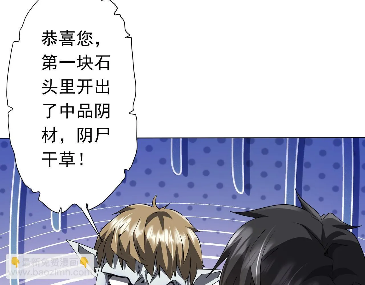 第179话 买椟还珠！ 第57页