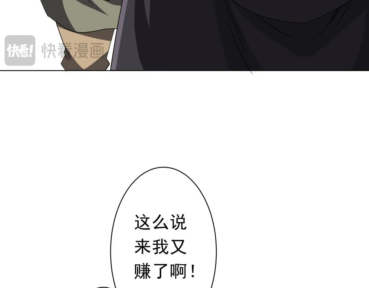 第179话 买椟还珠！ 第59页