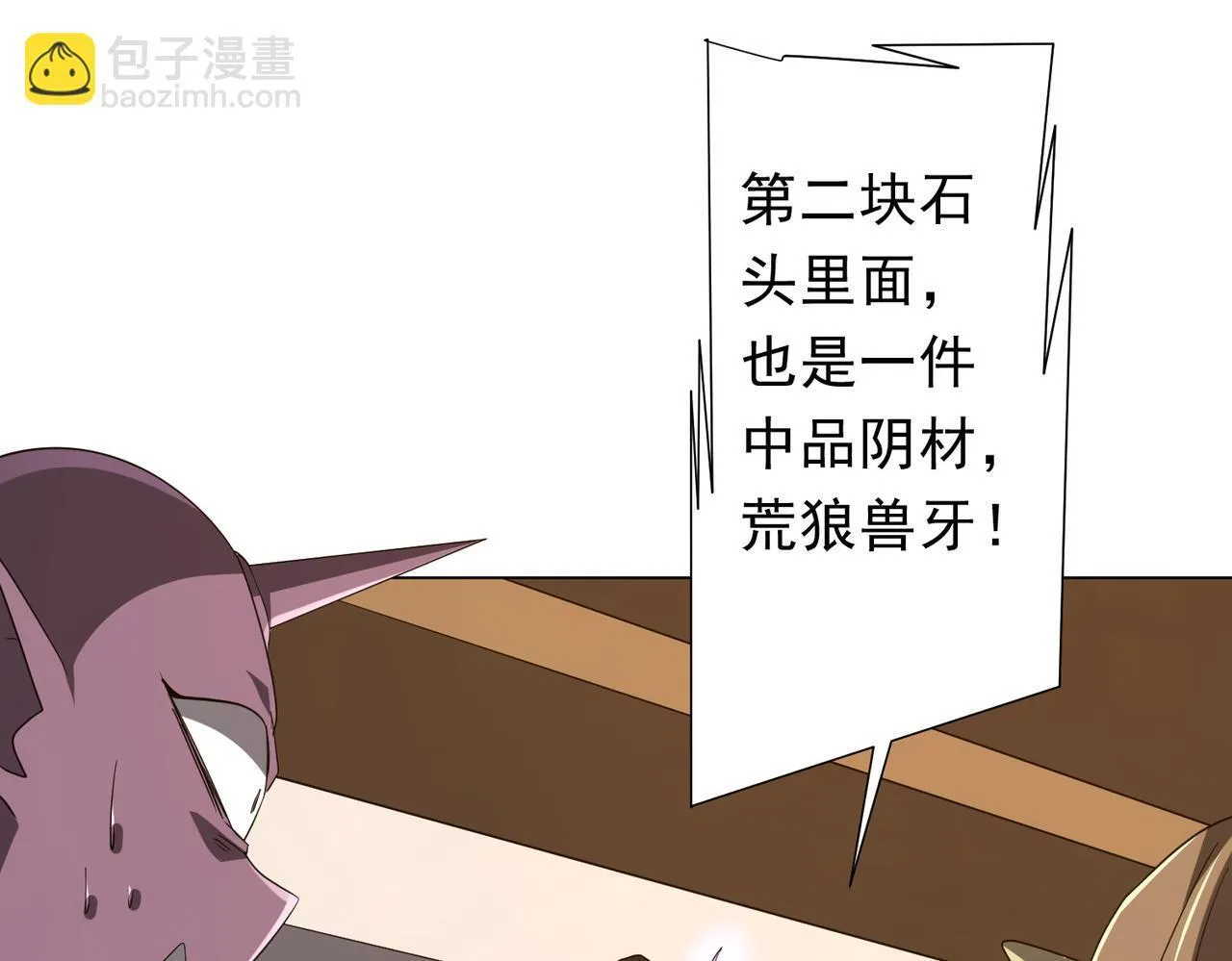第179话 买椟还珠！ 第62页