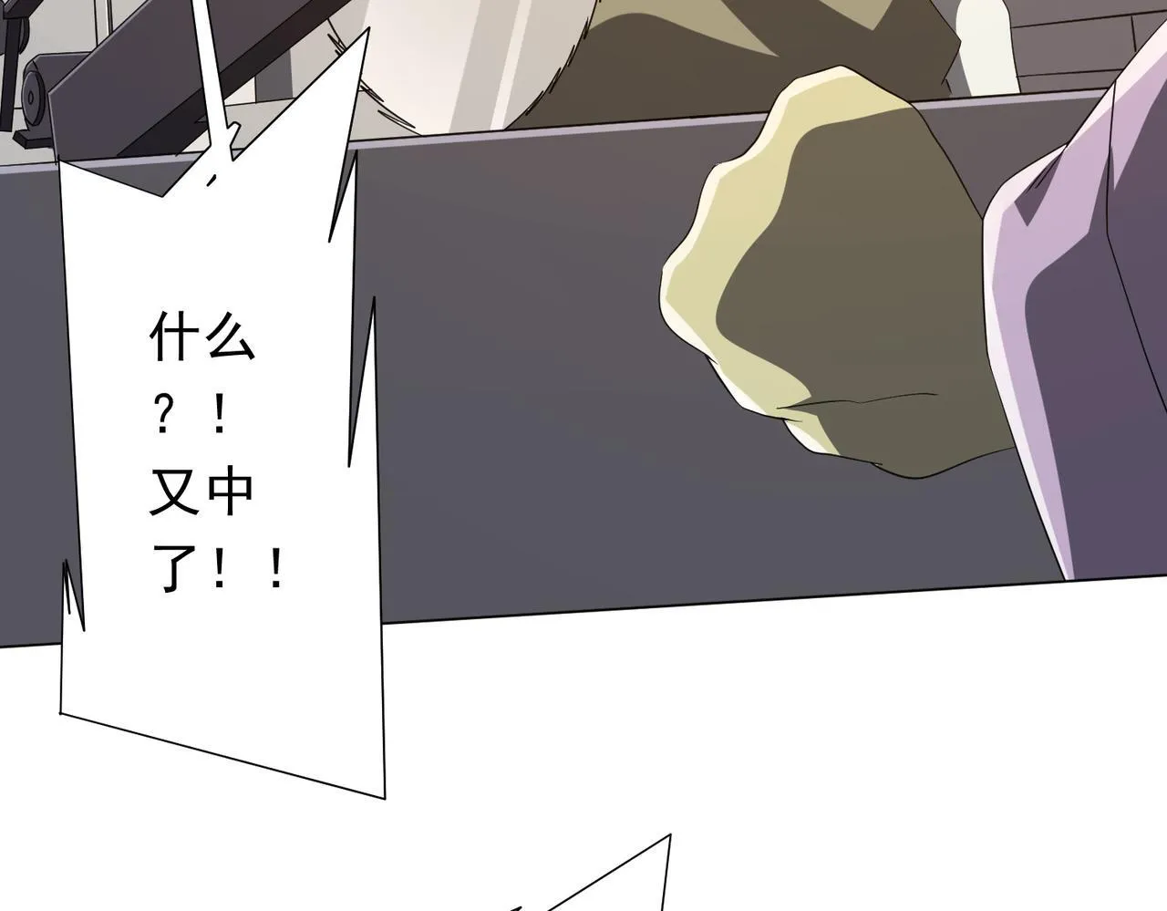 第179话 买椟还珠！ 第64页
