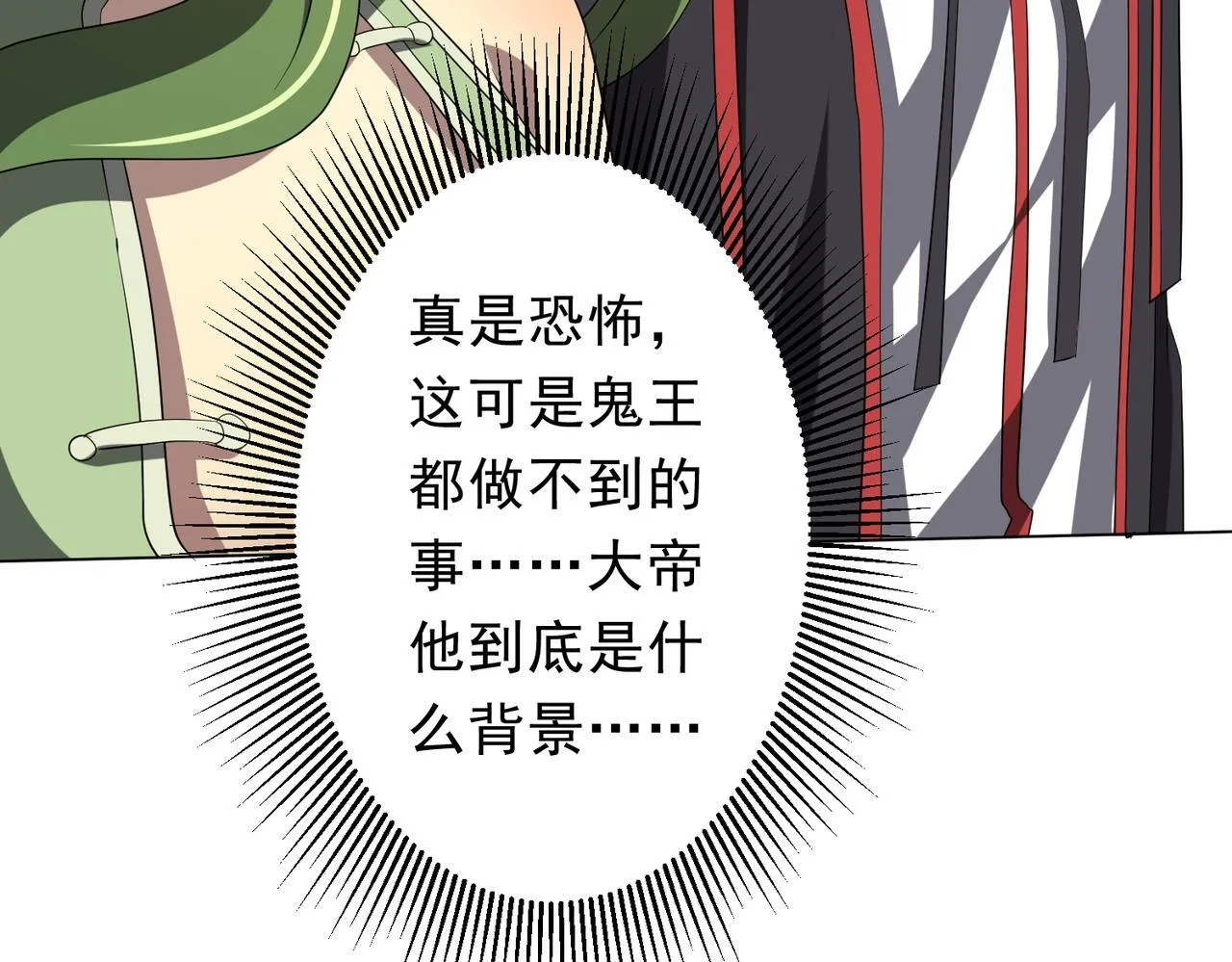 第179话 买椟还珠！ 第70页