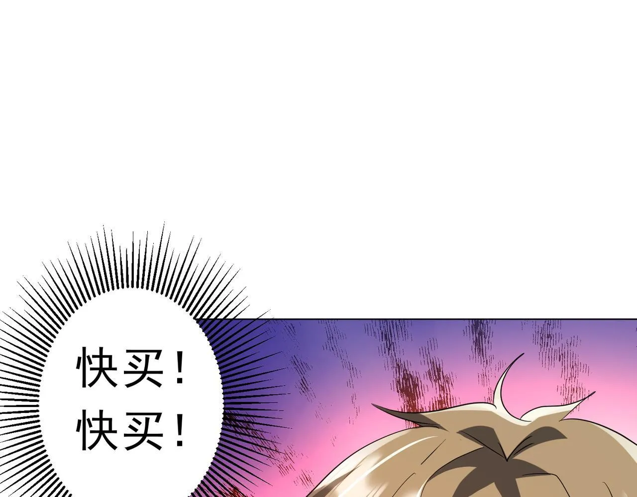 第179话 买椟还珠！ 第88页