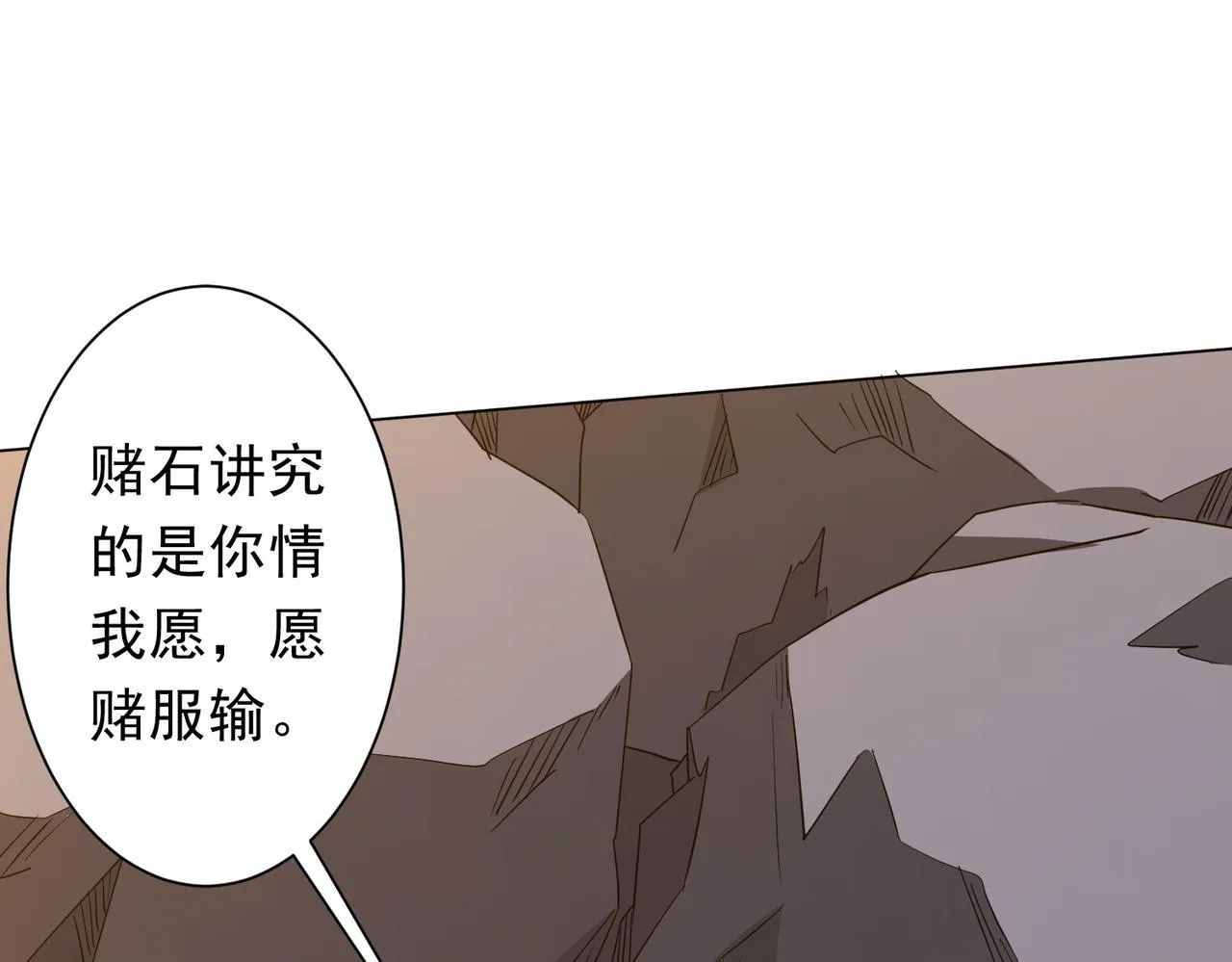第179话 买椟还珠！ 第94页