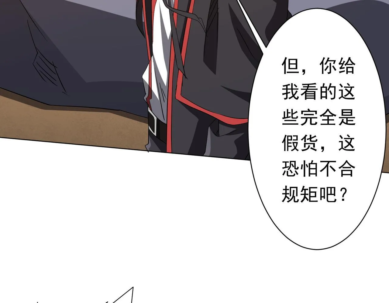 第179话 买椟还珠！ 第96页