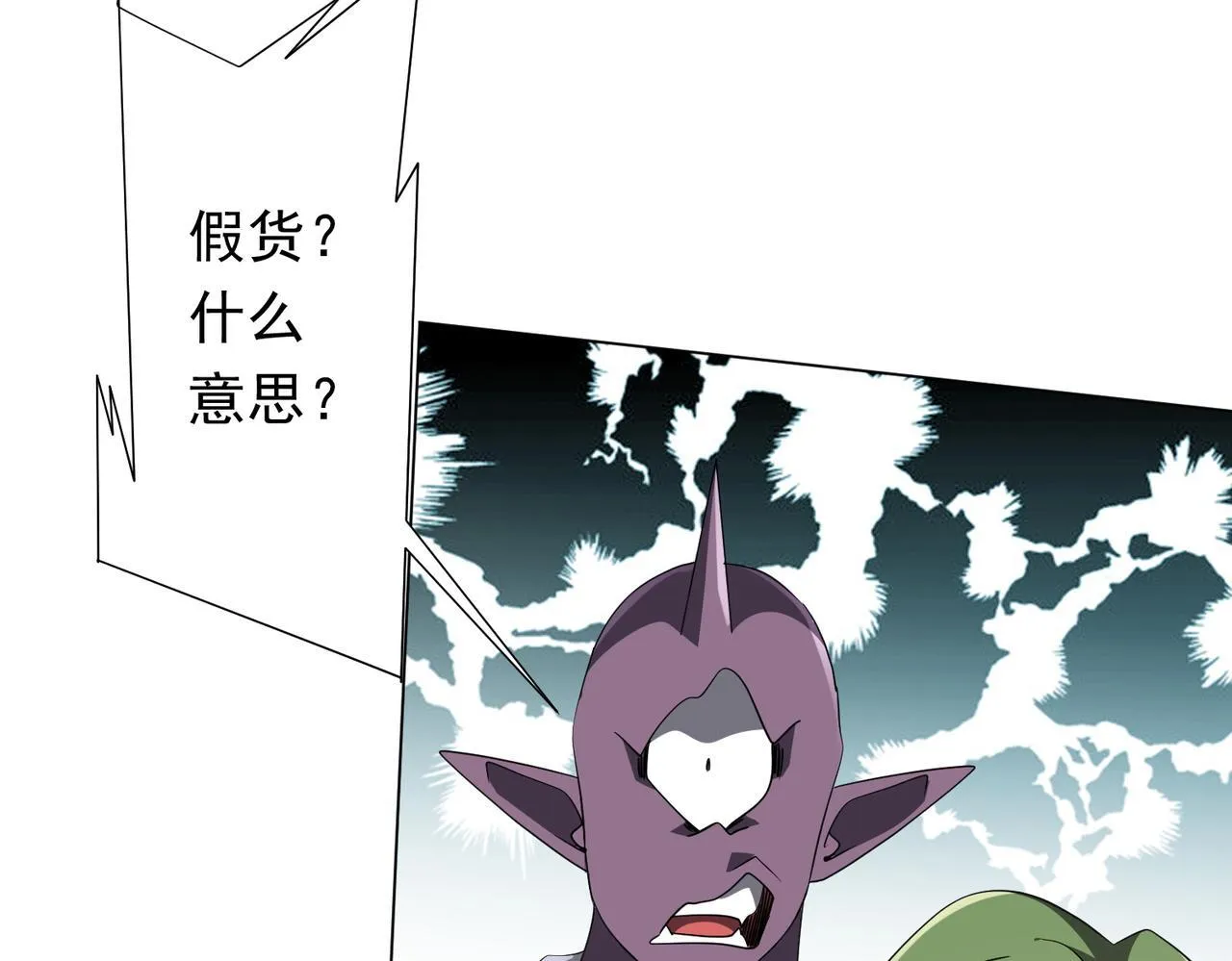 第179话 买椟还珠！ 第97页