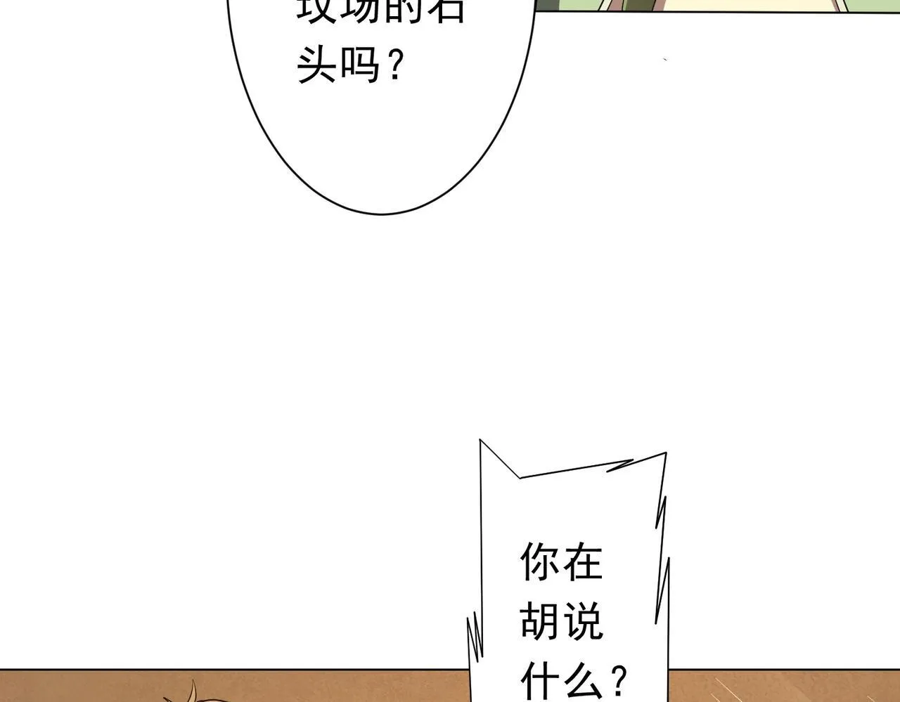 第179话 买椟还珠！ 第99页