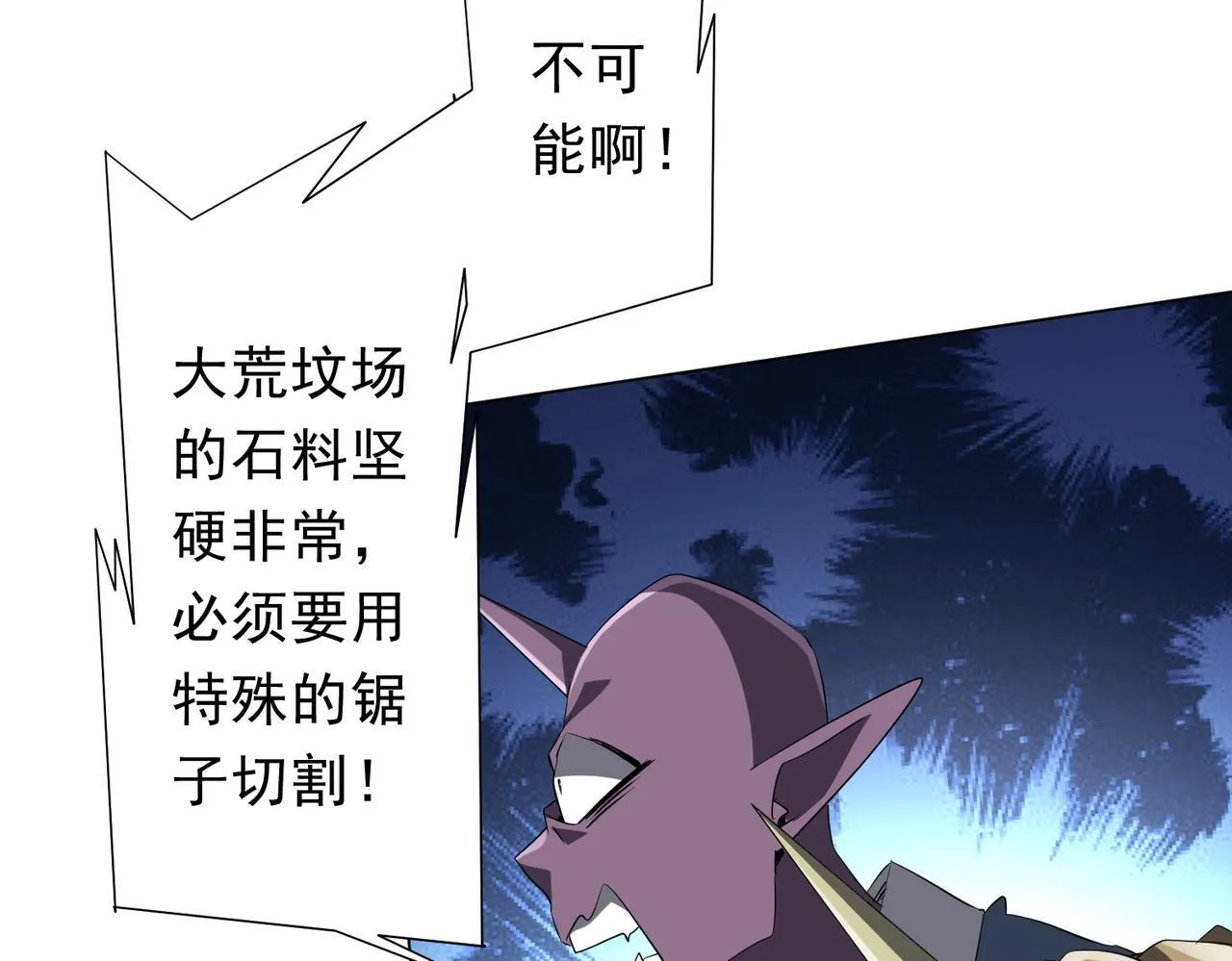 第179话 买椟还珠！ 第108页