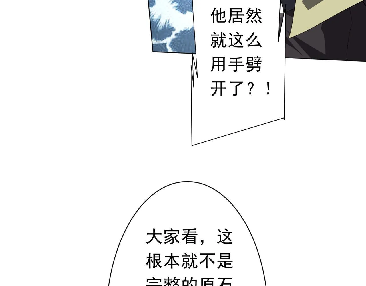 第179话 买椟还珠！ 第110页