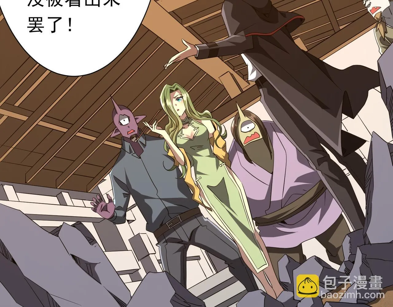 第179话 买椟还珠！ 第112页