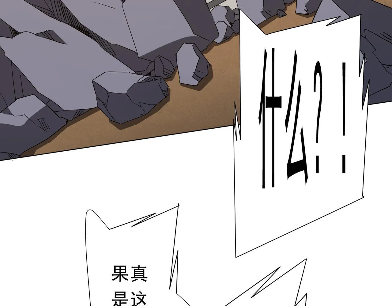 第179话 买椟还珠！ 第113页