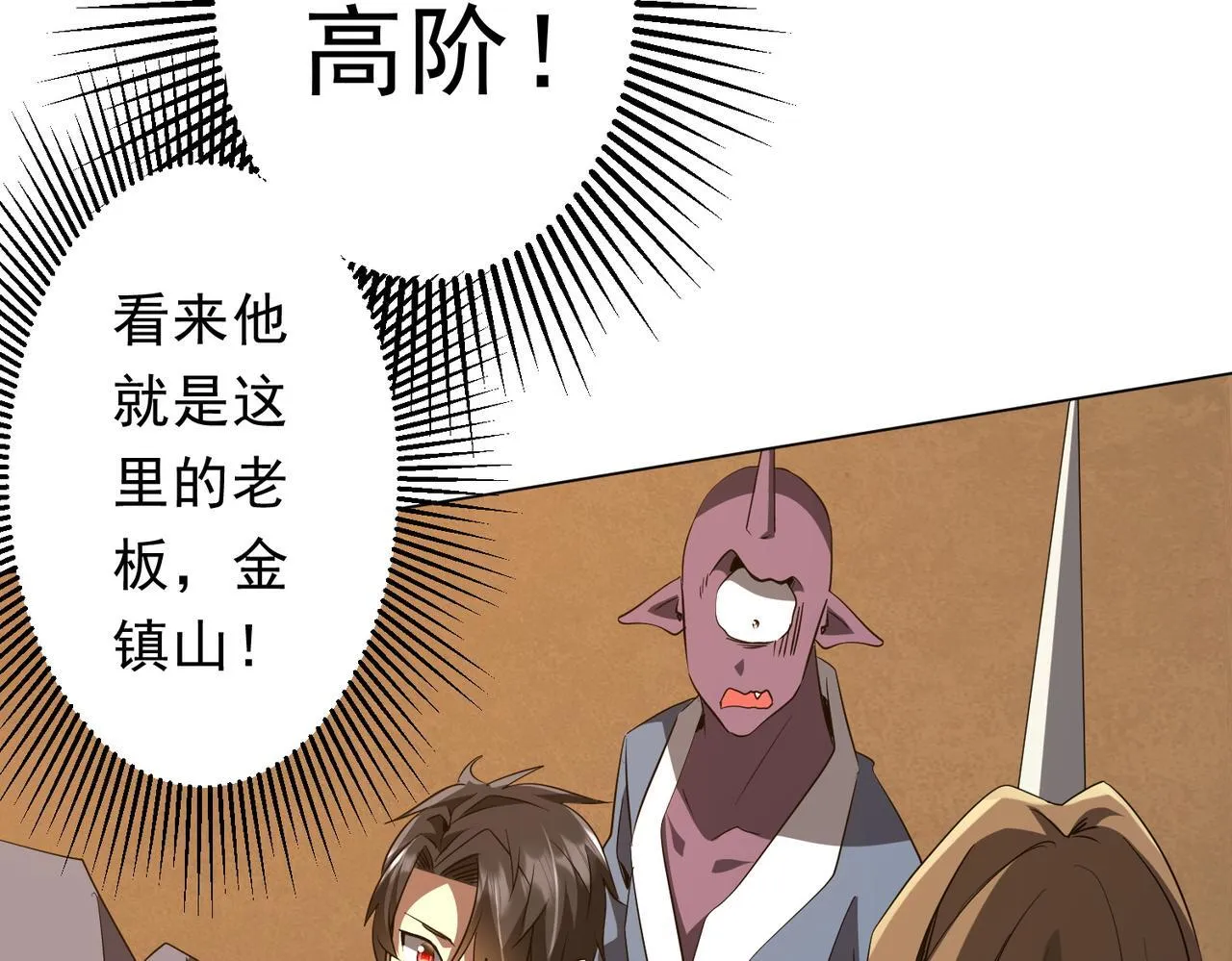 第179话 买椟还珠！ 第126页