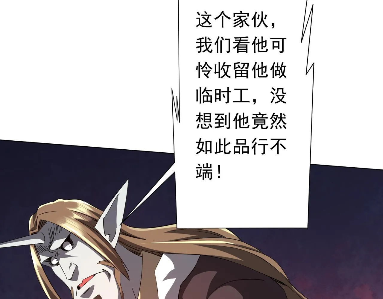 第179话 买椟还珠！ 第129页