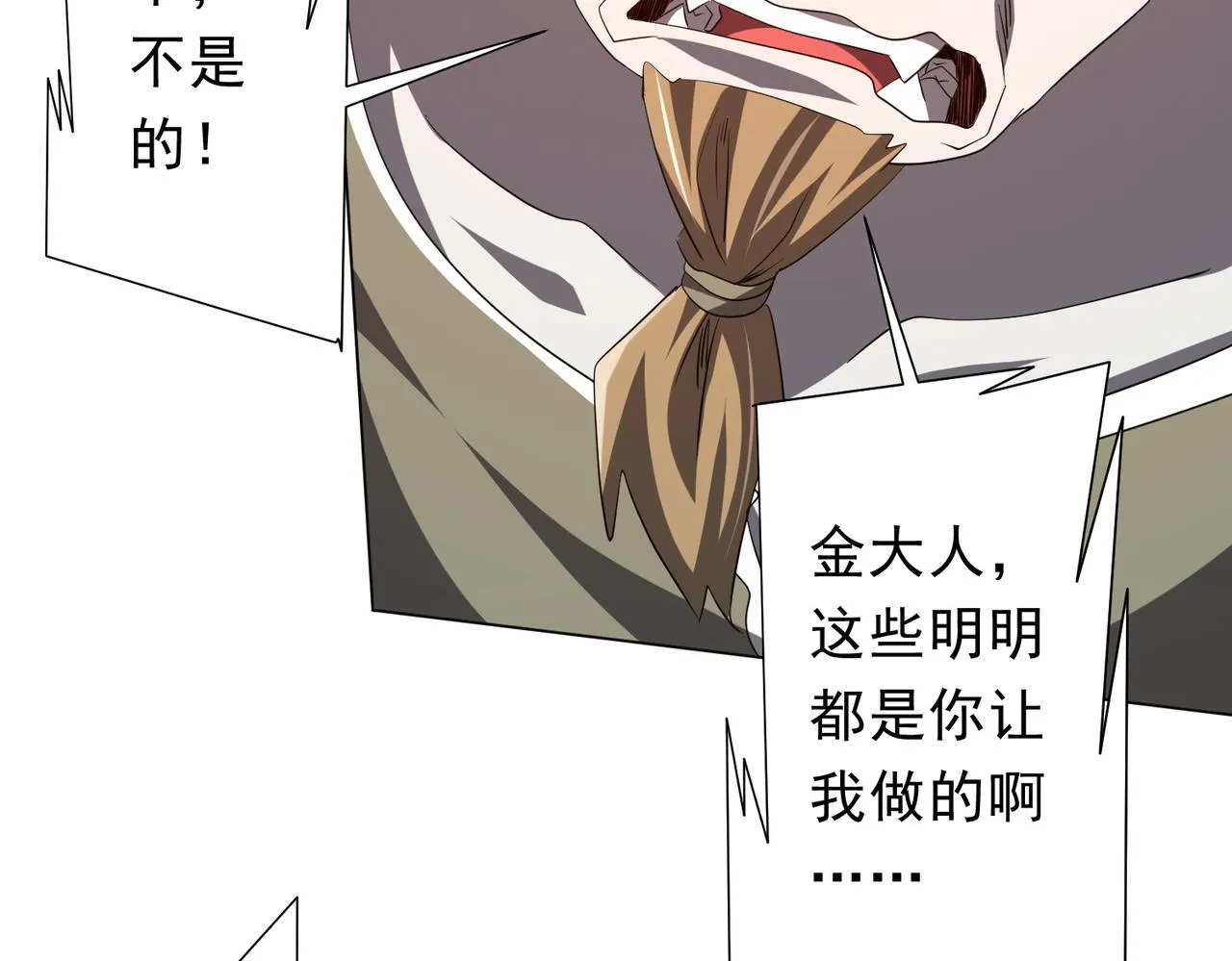 第179话 买椟还珠！ 第133页