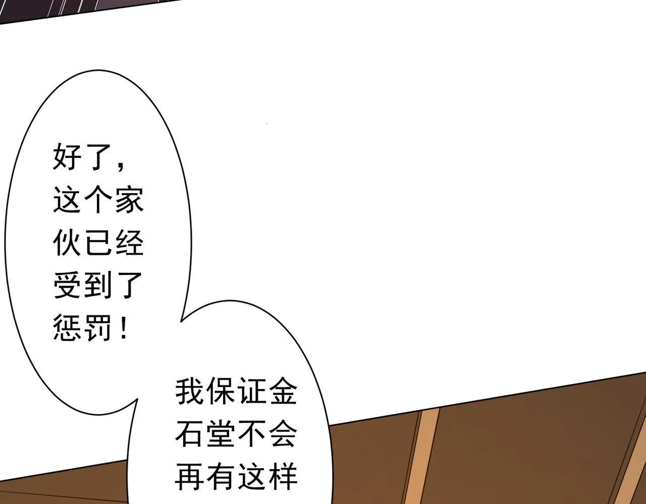 第179话 买椟还珠！ 第137页