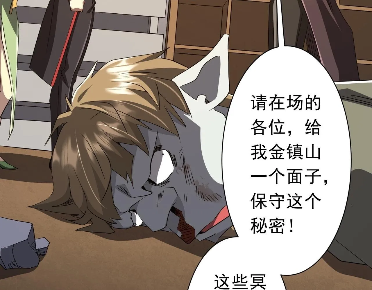 第179话 买椟还珠！ 第139页