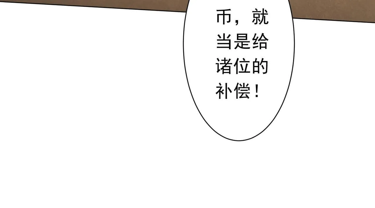 第179话 买椟还珠！ 第140页