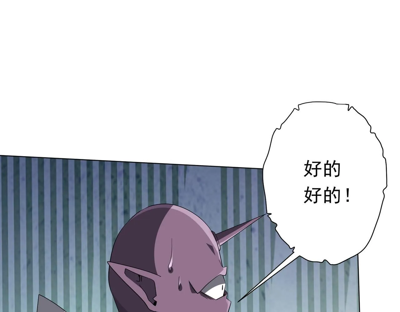 第179话 买椟还珠！ 第141页