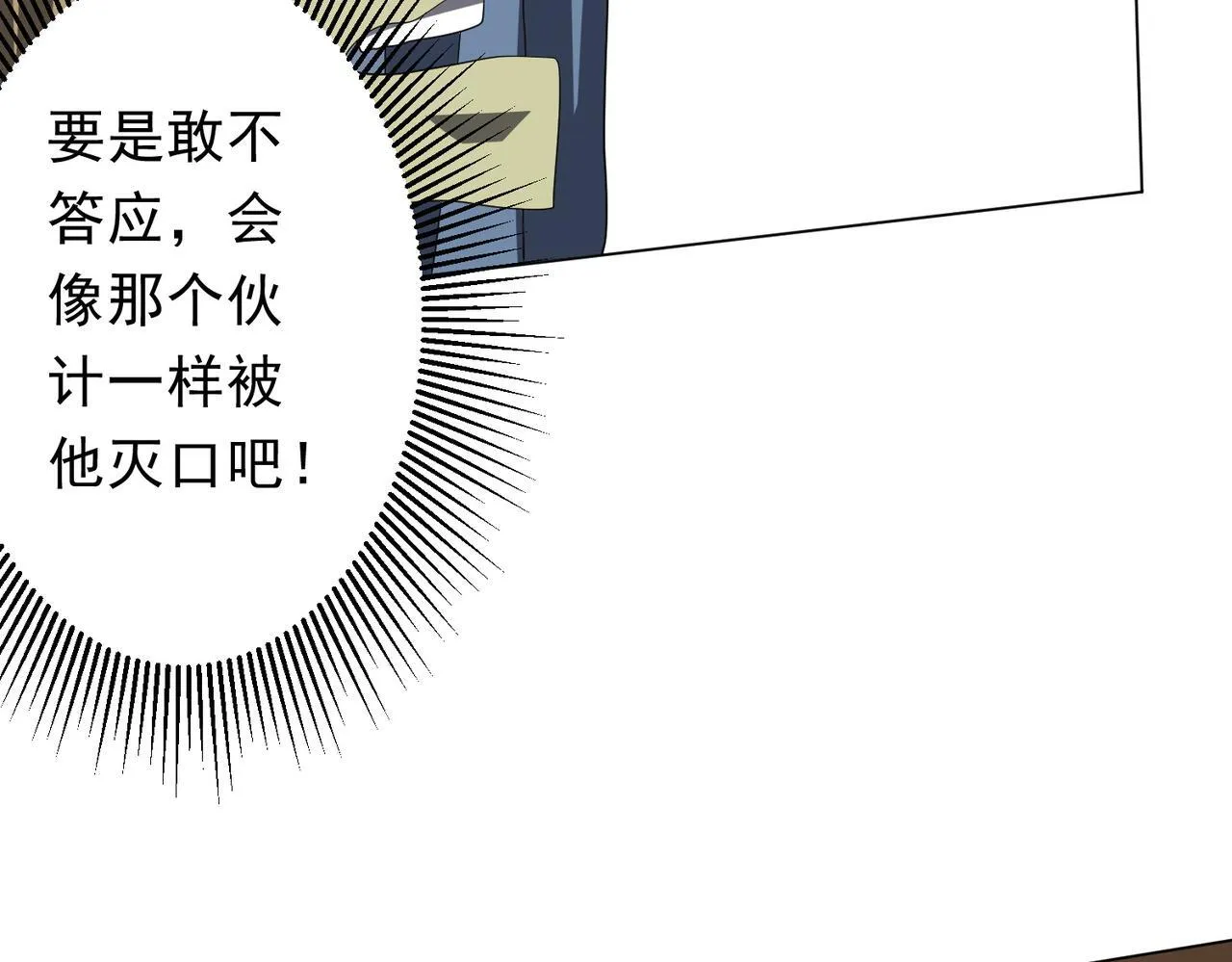第179话 买椟还珠！ 第143页