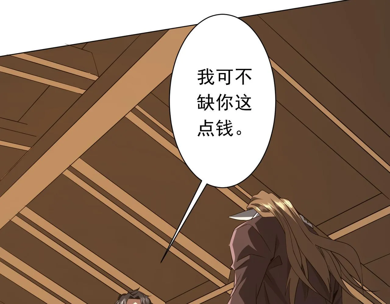 第179话 买椟还珠！ 第144页