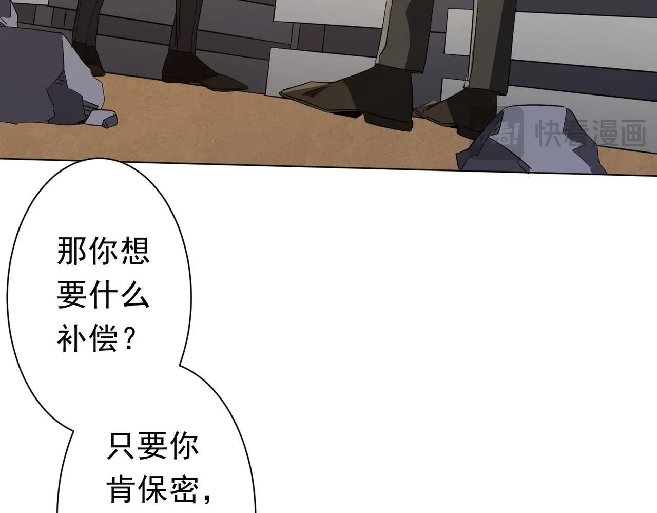第179话 买椟还珠！ 第146页