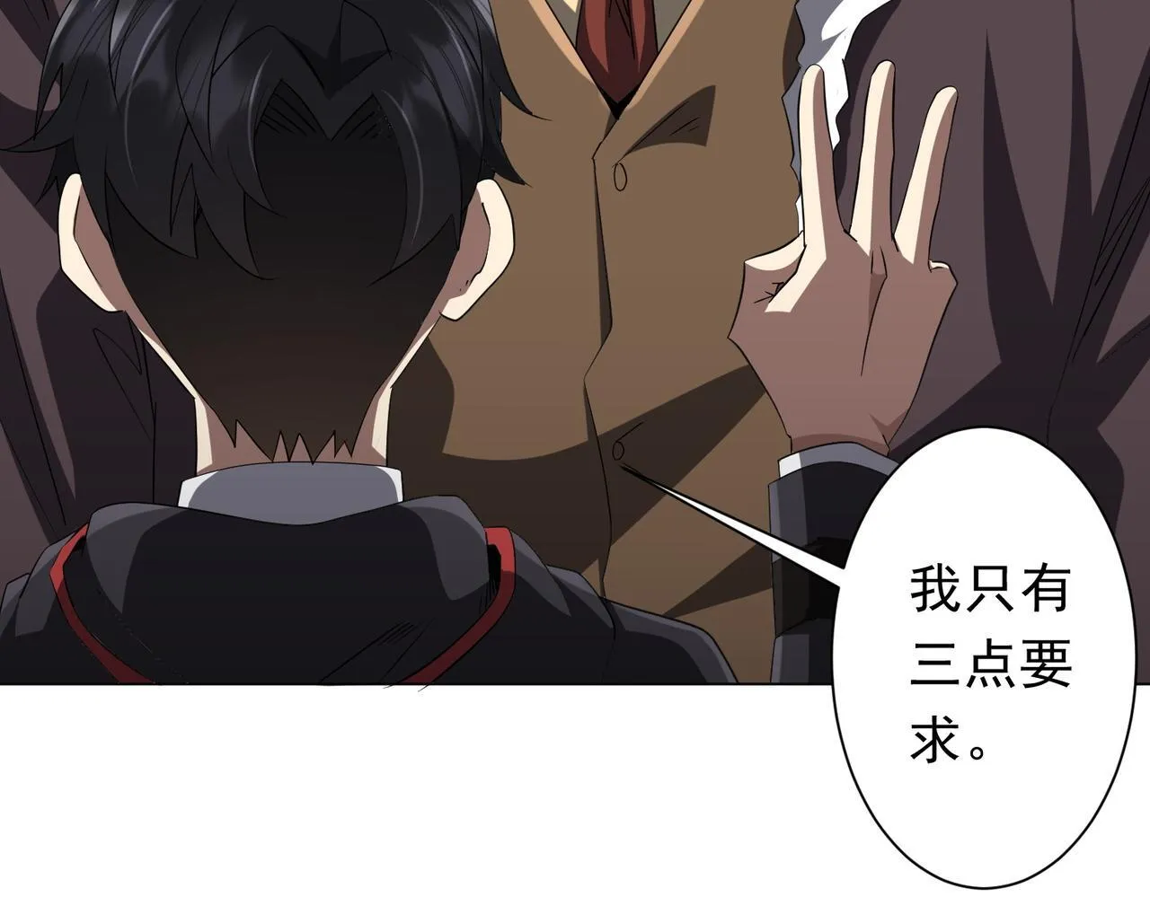 第179话 买椟还珠！ 第148页