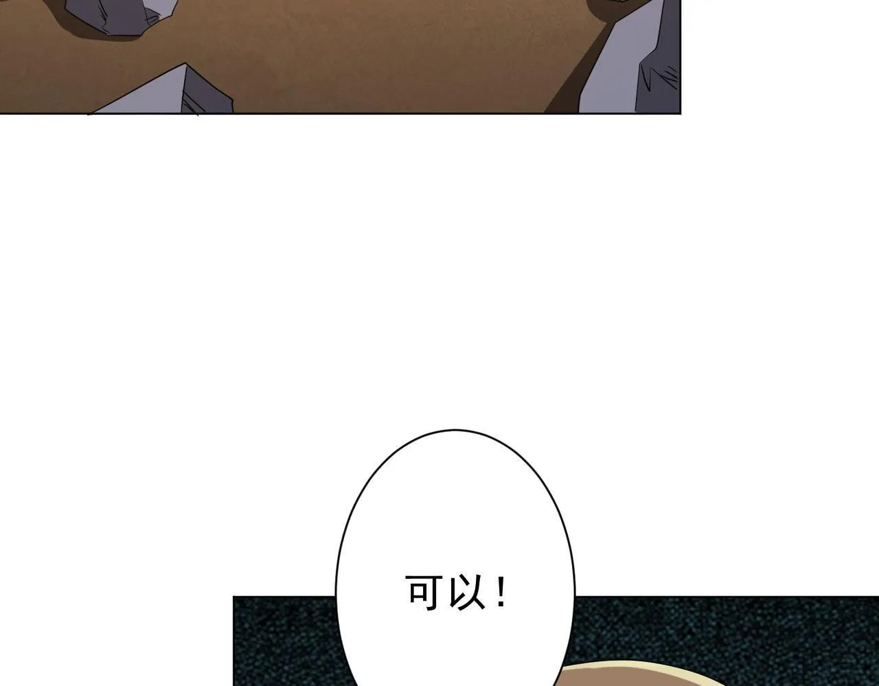 第179话 买椟还珠！ 第151页