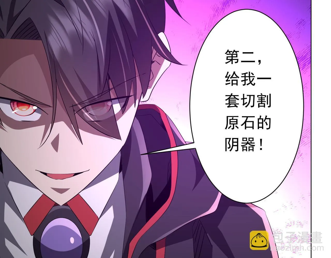 第179话 买椟还珠！ 第155页