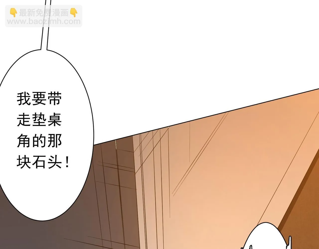 第179话 买椟还珠！ 第160页