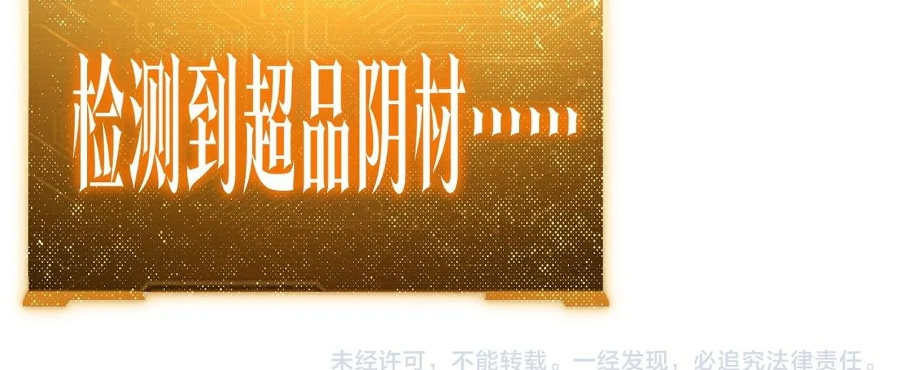 第179话 买椟还珠！ 第163页