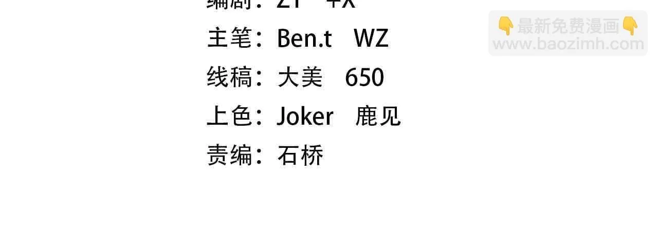 第180话 预赏沙龙开始！ 第4页