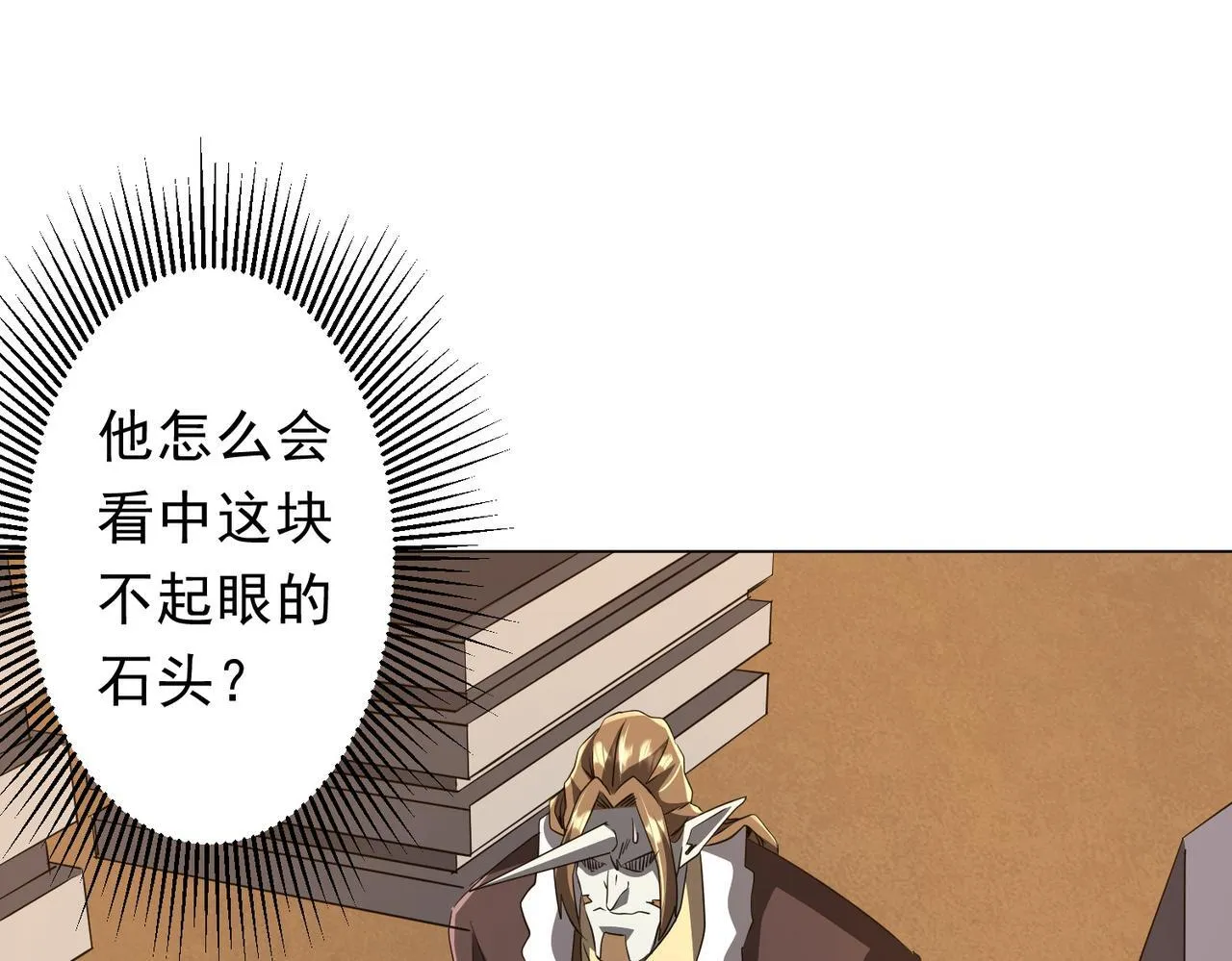 第180话 预赏沙龙开始！ 第5页