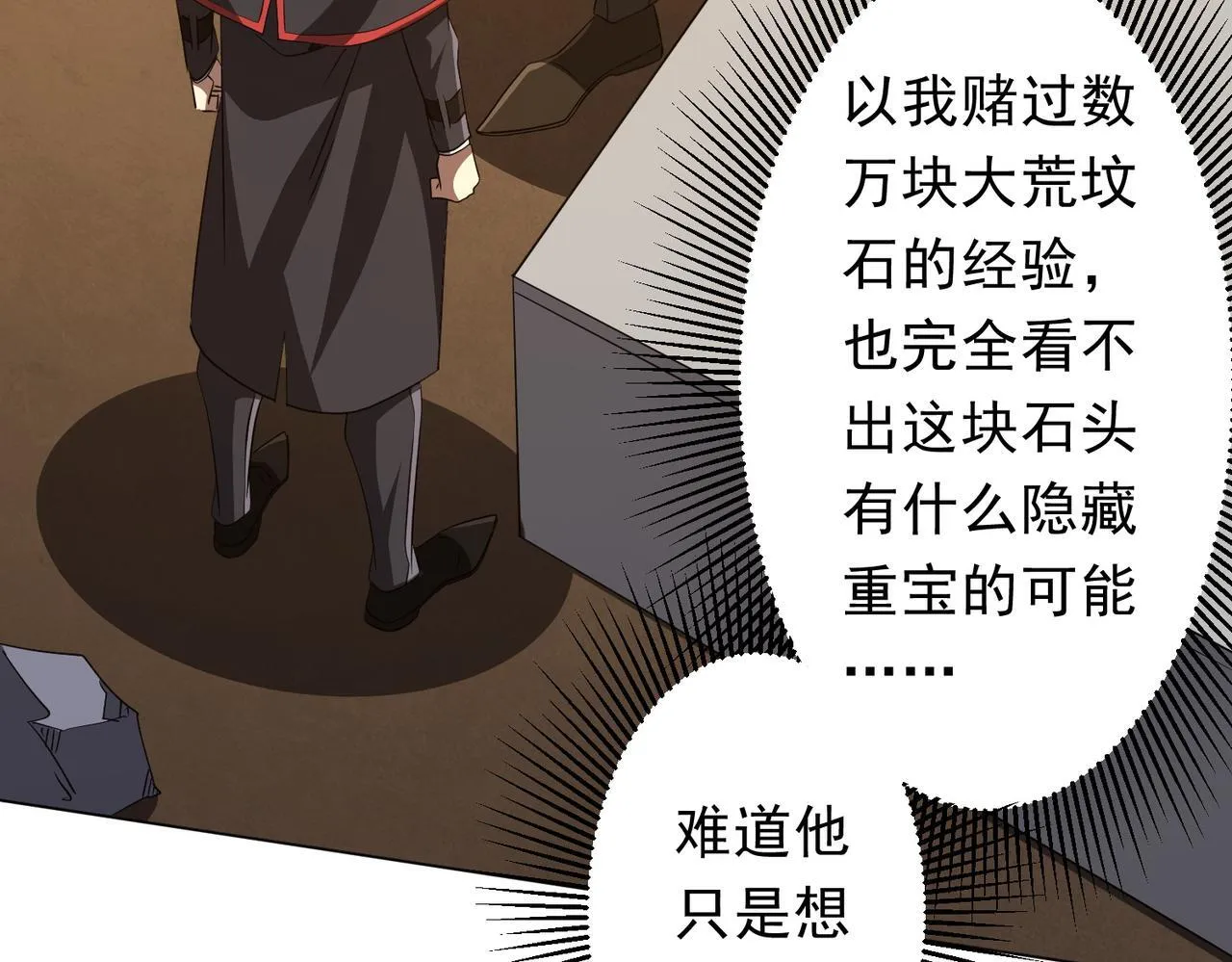 第180话 预赏沙龙开始！ 第7页