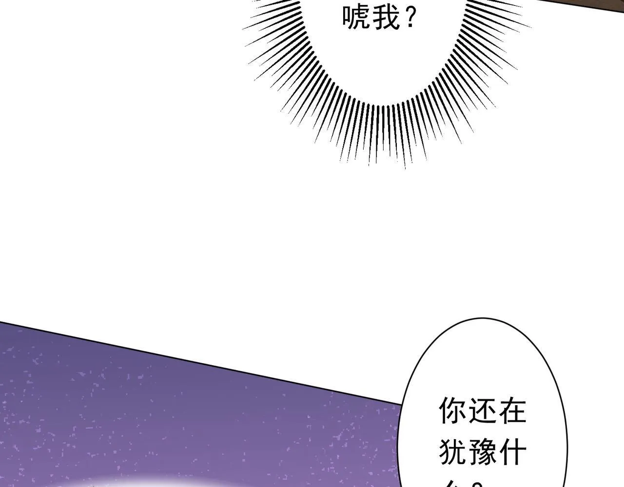 第180话 预赏沙龙开始！ 第8页