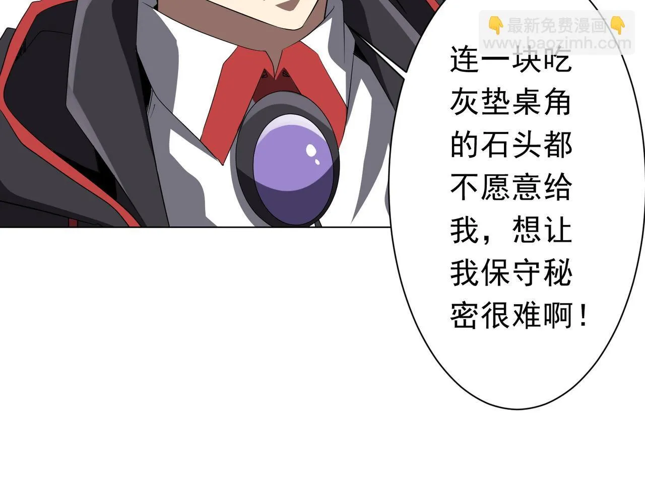 第180话 预赏沙龙开始！ 第10页