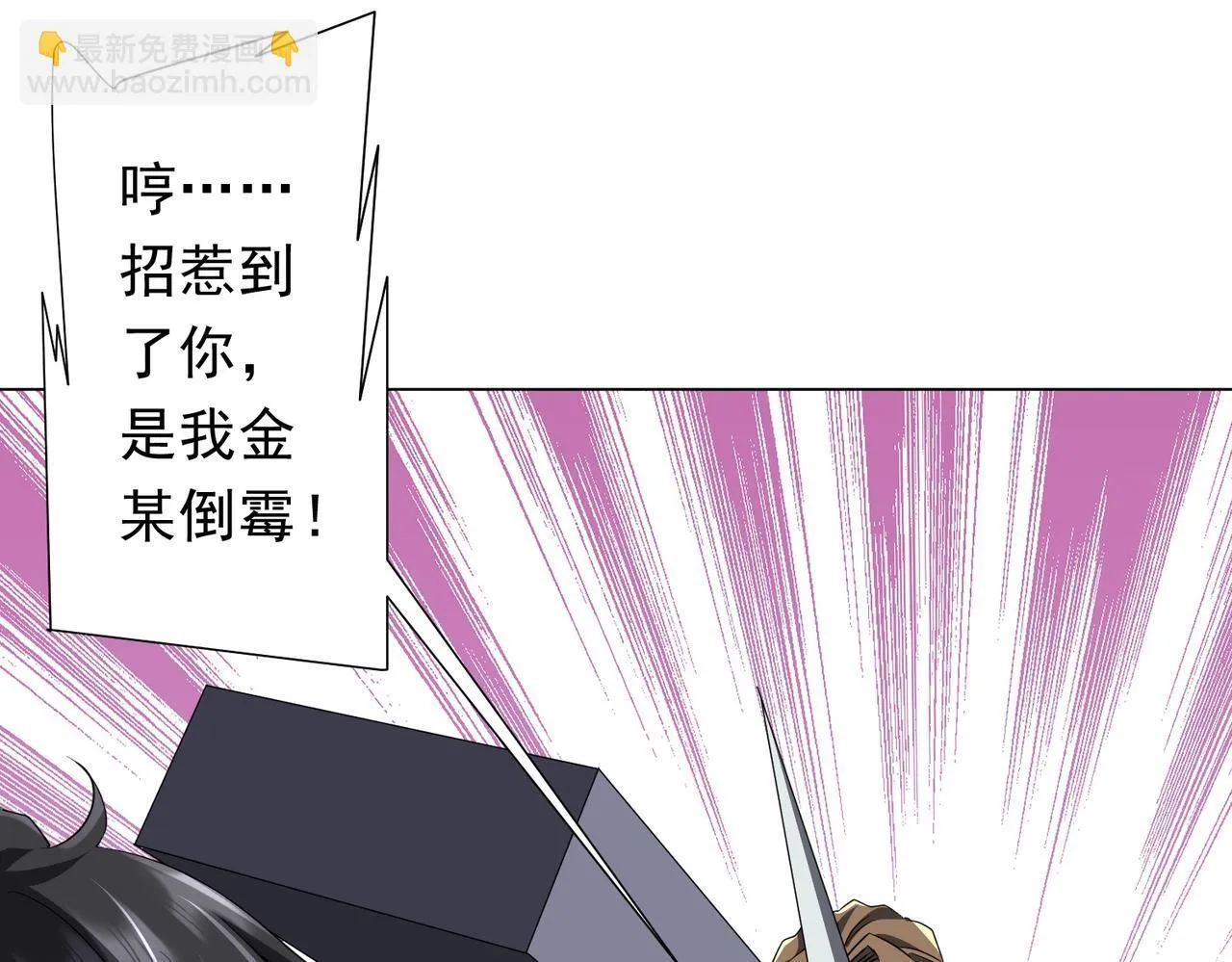 第180话 预赏沙龙开始！ 第11页