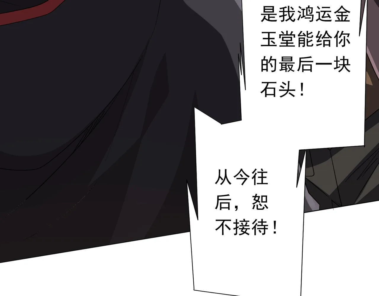 第180话 预赏沙龙开始！ 第13页