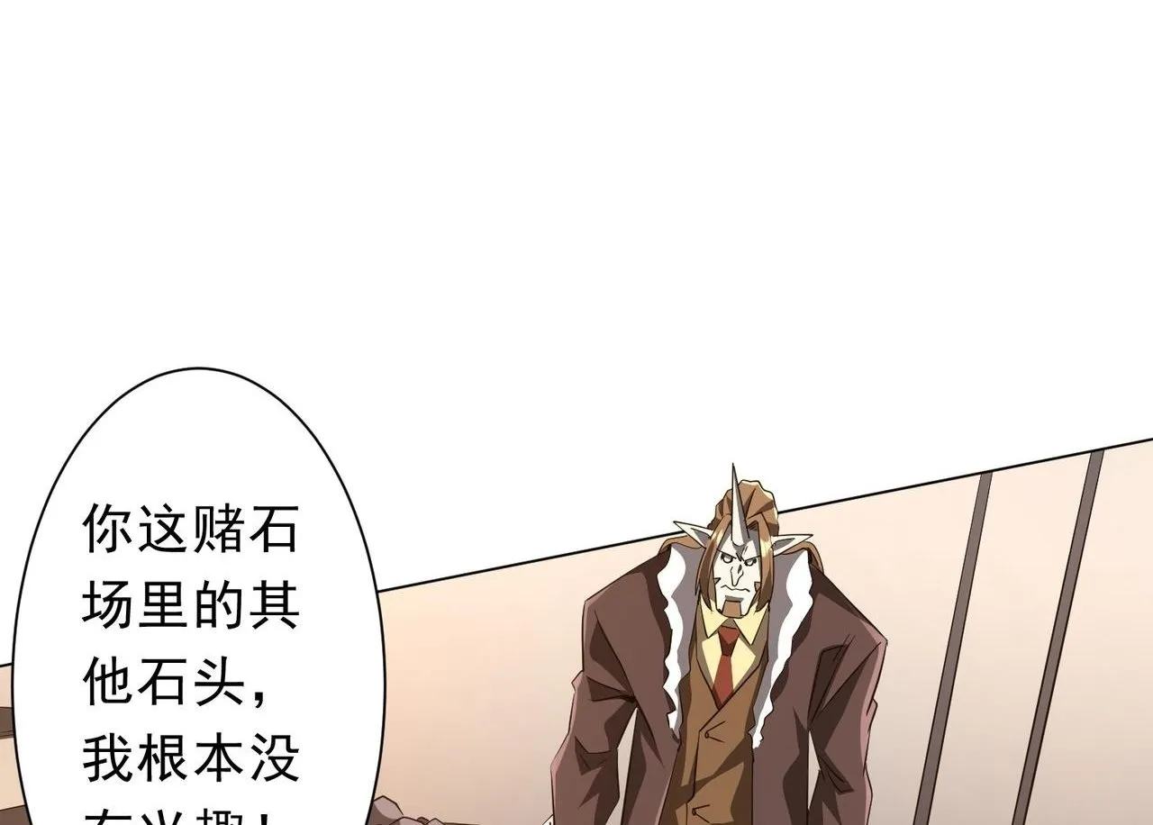 第180话 预赏沙龙开始！ 第14页