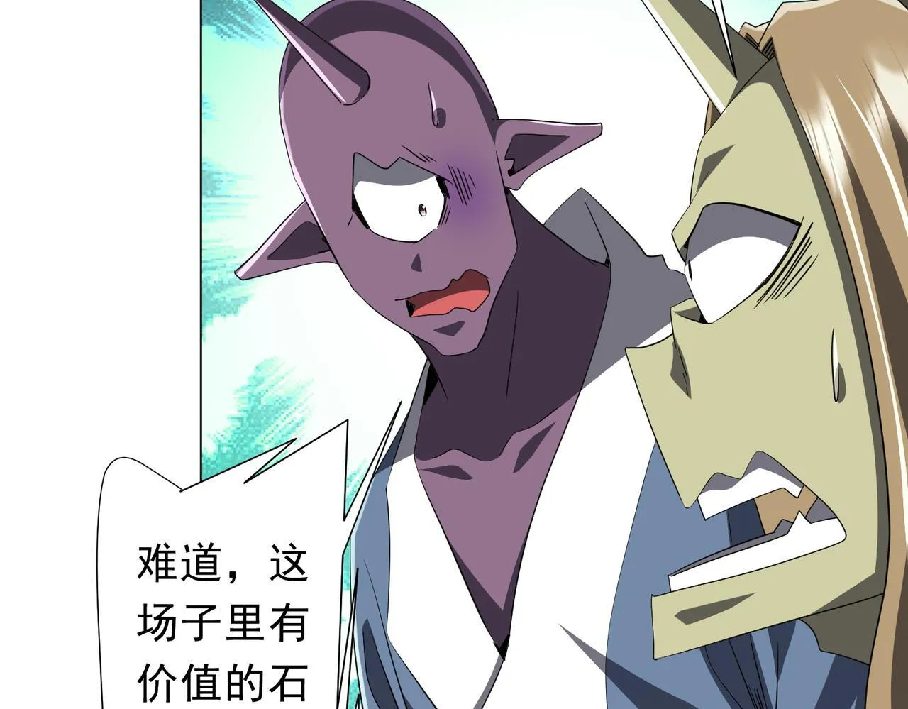 第180话 预赏沙龙开始！ 第18页