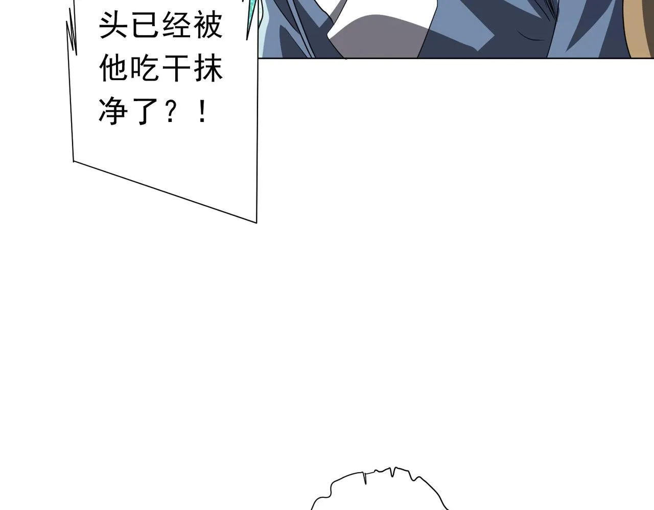 第180话 预赏沙龙开始！ 第19页
