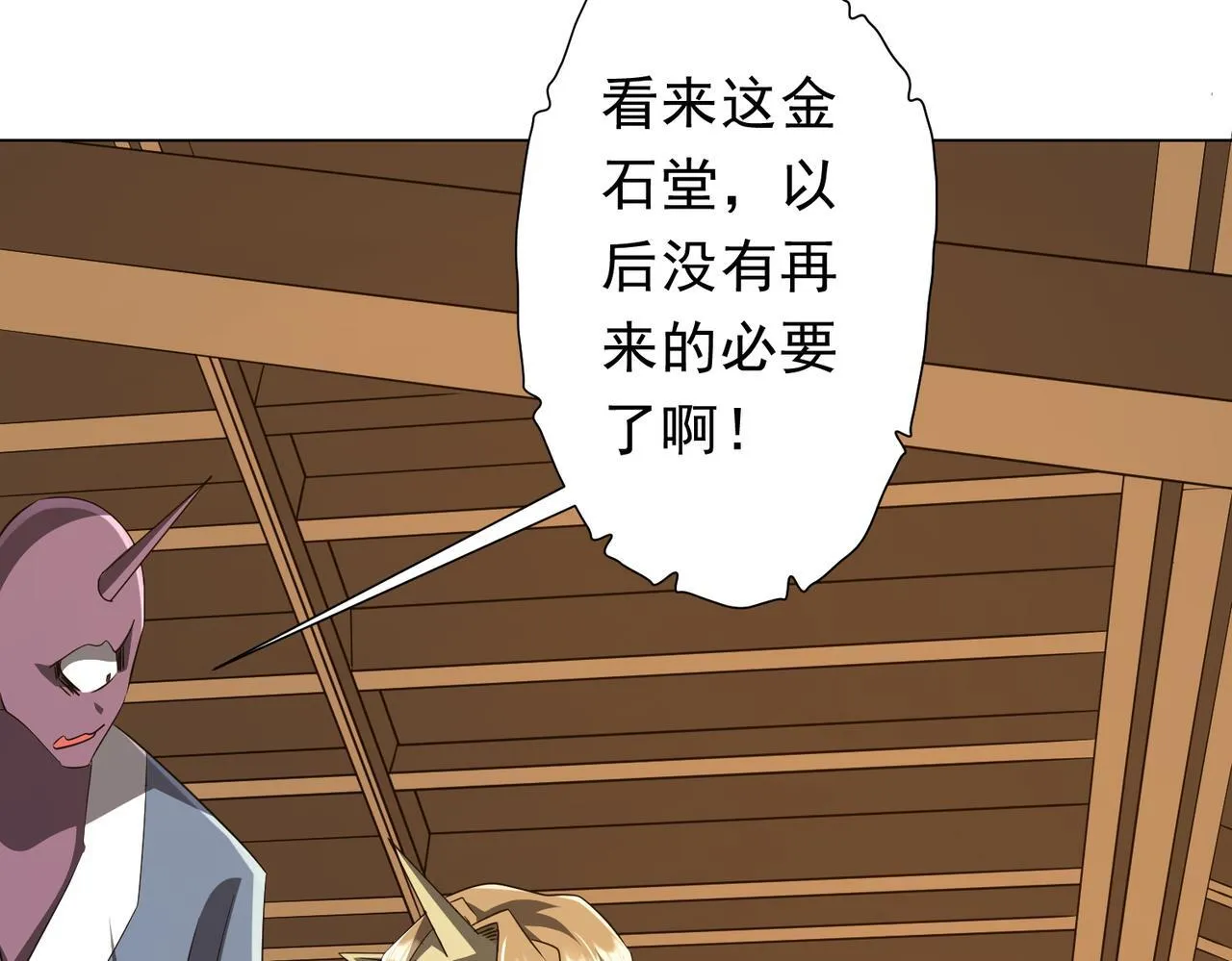 第180话 预赏沙龙开始！ 第20页