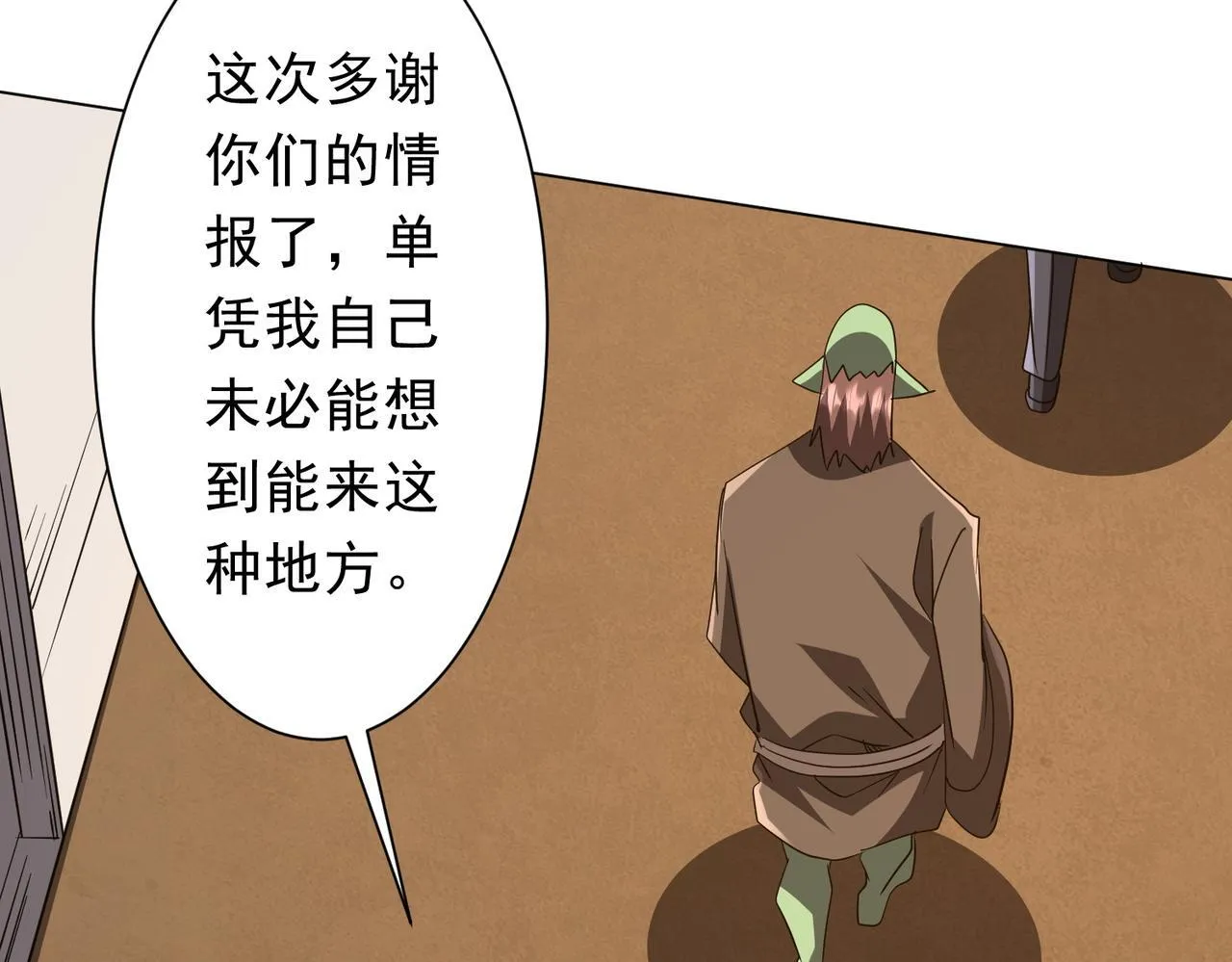 第180话 预赏沙龙开始！ 第24页