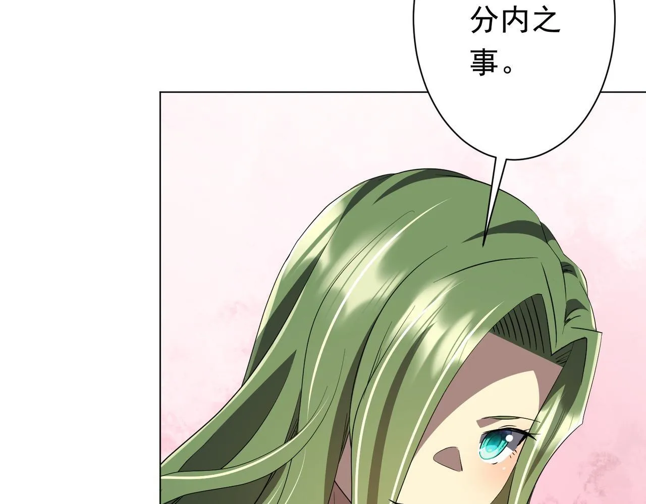 第180话 预赏沙龙开始！ 第27页