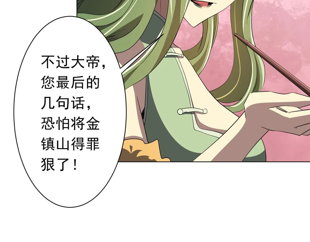第180话 预赏沙龙开始！ 第28页