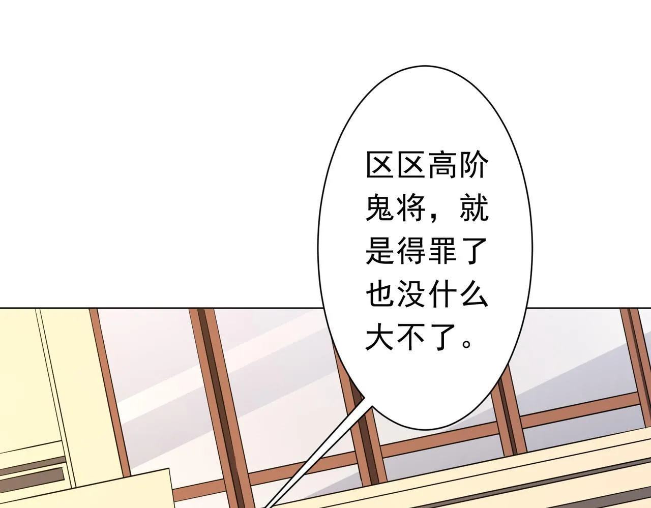 第180话 预赏沙龙开始！ 第30页