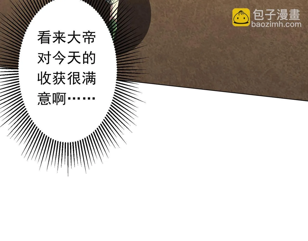 第180话 预赏沙龙开始！ 第35页